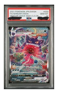 PTCG Pokemon Card PSA 10 耿鬼 Gengar VMAX 020/019