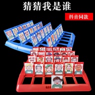 Guess Who I Am Guess Character Board Game Toy Multi-Person Adult Casual Party Logic Who Is Undercove