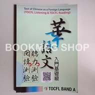 TOCFL BAND EXAM QUESTION BOOK a + QR CODE AUDIO