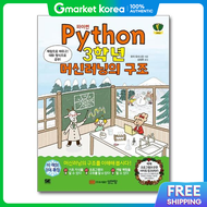 (ปอปบค) Python ระดบชนปท 3