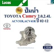 LUCAS Water Pump Camry Toyota 2.0L 2.4L ACV31R ACV41R Year 02-12 Engine 1AZFE 2AZFE LWP1003