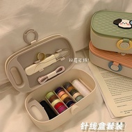 Household Sewing Box High-Quality Portable Sewing Kit Practical Set Student Dormitory Luxury Sewing 