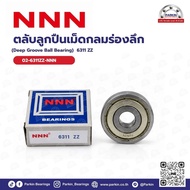 Deep Groove Ball Bearing 6311 ZZ