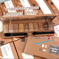 Etude House Play Color Eyes #Leather Shop พาเลทอายแชโดว์ 10 เฉดสี