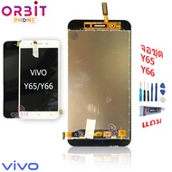 จอ vivo Y65 y66  หน้าจอ vivo Y65 y66 จอชุด lcd vivo Y65 y66