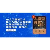 【AI 人工智能】课程编号：AI3 视频课程｜李一舟【AI 人工智能2.0：每个人的人工智能课 - 从现在开始学习AI + 推荐】38集｜人工智能  ChatGPT  Notion AI  Midjo