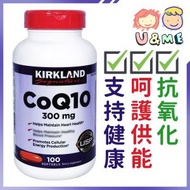 Kirkland Signature - 輔酶Q10 300mg 100粒 (平行進口貨)