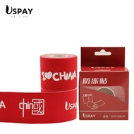 propro | หน้ากากป้องกันลมและน้ำค้างแข็ง