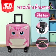 Premium kids Bag กระเป๋าเดินทางเด็ก กระเป๋าเด็กเดินทาง กระเป๋าล้อลากเด็ก กระเป๋าเดินทางรถ กระเป๋าใส่ของ กระเป๋า เดินทาง เด็ก กระเป๋าเดินทางของเด็ก กระเป๋าเดินทางล้อลาก กระเป๋าเด็ก กระเป๋าลากของเล็ก [ทรงเหลี่ยม-เเมวชมพู]