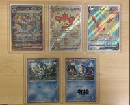 PTCG 日版