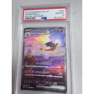 PSA10 - Pokemon card - PSA 10 Charizard ex 201/165