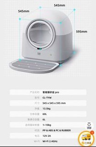 HHO LOVE 智能全自動貓砂盆 Pro