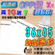 C Self-Adhesive Bag opp 36x45 [Chengyi Jacket] Clothing Packaging Chengyi Ziplock Transparent Materi