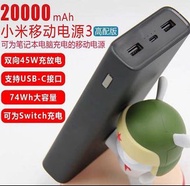 小米移動電源 3「高配版」