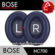 ACS ฟองน้ำหูฟัง Bose (สีกรม) สำหรับรุ่น NC700 Headphone Memory Foam Earpads (จัดส่งจากกรุงเทพฯ)