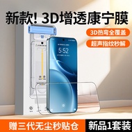 ฟิล์มกระจกนิรภัยแบบโค้ง 3D พร้อมฟิล์มกันรอย AR ฟิล์มกันรอยหน้าจอแบบกันรอยด้านหลังสำหรับ Vivo X300 pr