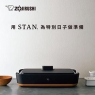 郵局宅配含運貨到付款！ZOJIRUSHI 象印 STAN美型-分離式鐵板燒烤組(EA-FAF10)