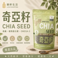 [Lexuan Life] Kembo KB99 Chia Seed 200g/Bag/Lexuan Life Chia Seed
