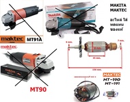 มีตัวเลือก ทุ่น หรือ ฟิลคอย สำหรับ หินเจียร ลูกหมู 4 นิ้ว MT90 MT91 M0900B M0910B ใช้แทน ของแท้ maki