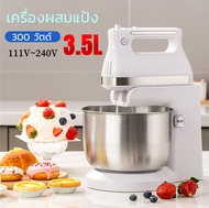 เครื่องตีแป้ง 300W 3.4L เครื่องตีไข่ เครื่องผสมอาหาร เครื่องทำขนม เครื่องผสมแป้ง blender mixer เครื่องนวดแป้ง เครื่องตีไฟฟ้า ที่ตีไข่