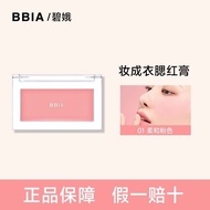 🇲🇾 Ready Stock Free Gift BBIA READY TO WEAR DOWNY CHEEK CREAM BLUSH 3.5G 腮红膏膨胀色系