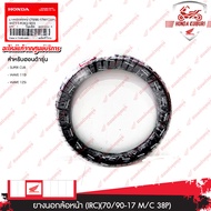 44711KWZ903 ยางนอกล้อหน้า (IRC)(70/90-17 M/C 38P) SUPER CUB WAVE 110i WAVE 125i