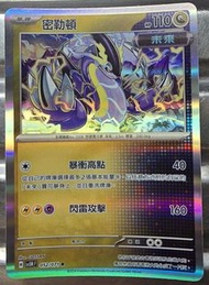 Pokemon，密勒頓 05