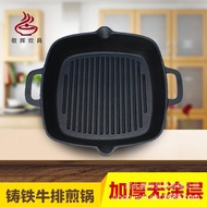 Jinghui Cast Iron Square Steak Pan Square Shape10Thickened Cast Iron BBQ Grill Pan Grill Plate Grill