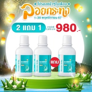 ส่งฟรี!! น้ำยาบ้วนปาก วันเดอร์สมาย Wonder Smile Bamboo Mouthwash วันเดอร์ สไมล์300 ml.