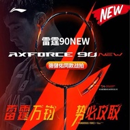 สินค้าพร้อมจัดส่ง Li-Ning ไม้แบดมินตัน รุ่น Axforce 90 NEW (4U5U) แถมเอ็น กริป ซอง ประกัน