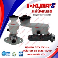 แม่ปั้มเบรค  HONDA CITY ZX  JAZZ GD  แม่ปั้มเบรครถยนต์ ฮอนด้า ซิตตี้ และ แจ๊ส ปี 2003-2007 IKUMAS O.