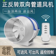 [Fast Delivery]Two-Way Remote Control Pipe Fan Exhaust Fan Kitchen Household Exhaust Fan Bathroom Strong Exhaust Fan6Inch