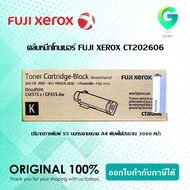 Fuji Xerox CT202606 BK ตลับหมึกโทนเนอร์ สีดำ ของแท้