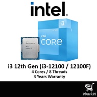 INTEL I3-12100F / I3-12100 4.3GHZ 12MB CACHE LGA1700 Processor