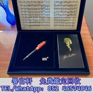 高̵ꙴ價̵ꙵ回̵ꙷ收̵ꙸ：萬寶龍限量18K金鋼筆X音樂家系列作曲家巴赫 名牌鋼筆，鋼筆 Montblanc萬寶龍 Waterman華特曼.威迪文Sheaffer犀飛利·Aurora奧羅拉·Pelika