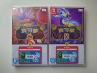 任意一張500，兩張1000， 如此類推，任天堂 NS Nintendo Switch 寶可夢 朱紫 DLC 零之秘寶 同捆版 完整版 港版 中文版