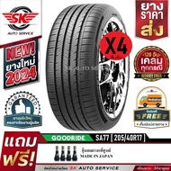 GOODRIDE ยางรถยนต์ 205/40R17 (เก๋งล้อขอบ 17) รุ่น SA77  4 เส้น (ล็อตใหม่ล่าสุดปี 2024)+ประกันอุบัติเ