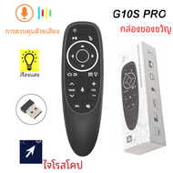 G10S G10S Pro Air Mouse รีโมทคอนโทรล2.4GHz มินิไร้สายไจโรสโคป IR การเรียนรู้สำหรับ Android TV Box HK1 H96 MAX X96 MINI