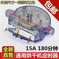 Universal Dryer Timer Dryer Timer Timer Switch DFJ-A (180 Minutes)/250V/15A