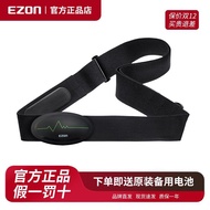 EZON Yizhun Heart Rate with Chest Strap Running Fitness Cycling Exercise Heart Rate Monitoring ANT+B