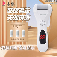 【好康】chigo/電動修腳器腳皮打磨神器快速去死皮老繭精緻美足磨腳石