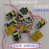 LED內置恒流驅動電源隔離裸板球泡燈泡筒燈無閃屏驅動3W5W7W9w36W