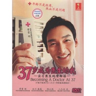 JPN Drama DVD Becoming A Doctor At 37 2012 37 Years Old Becoming A Doctor Me