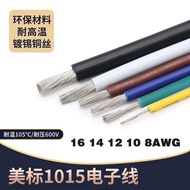 American Standard 1015 Electronic Wire 16 14 12 10 8AWG [10m] Wire 105°High Temperature 600V Wire So