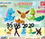 Pokemon 扭蛋 伊貝 木守宮 小鋸鱷