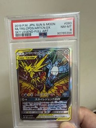 Pokemon 寶可夢 太陽月亮 Sky Legend GX #060