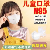 儿童n95口罩3d立体5到12岁秋冬男女童小孩专用一次kn95独立包装Children's n95 masks 3d stereo 5 to 12 aancc7405dys.my20260121