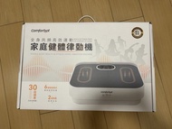 全新家庭健體律動機