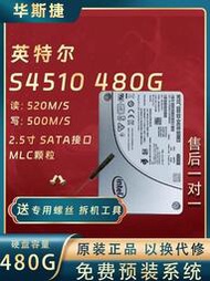Intel/英特爾 S4510  480G 960G 企業級SSD固態硬盤SATA接口