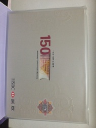 滙豐150周年紀念鈔
